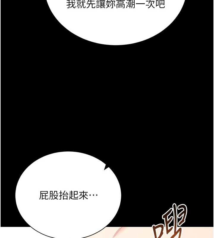 拜脫拜脫App第44話-這感覺…難道妳是第一次?