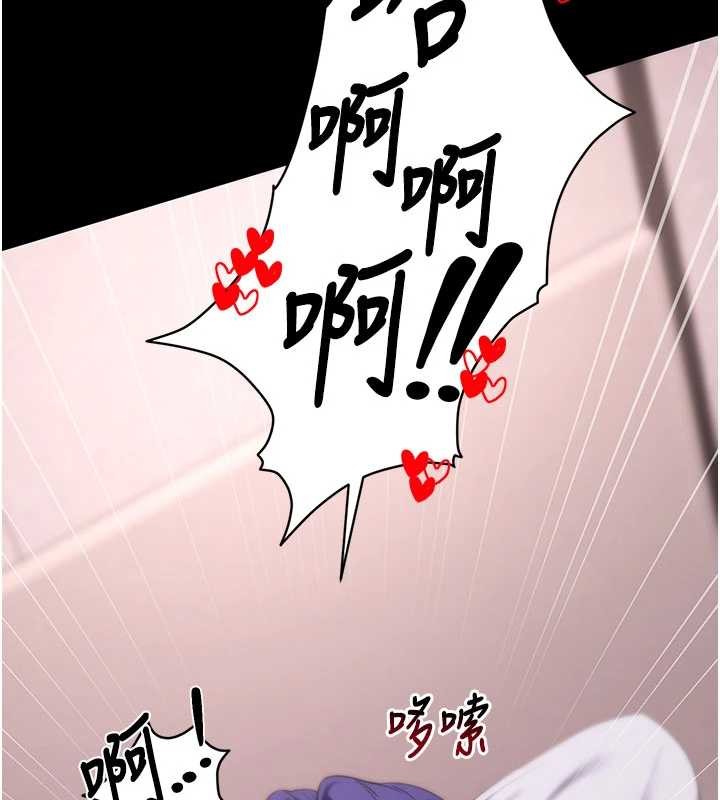 拜脫拜脫App第44話-這感覺…難道妳是第一次?