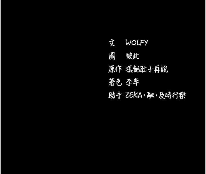 拜脫拜脫App第44話-這感覺…難道妳是第一次?