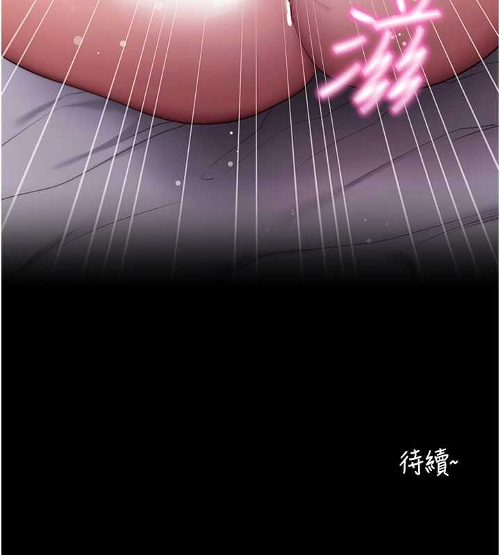 拜脫拜脫App第44話-這感覺…難道妳是第一次?