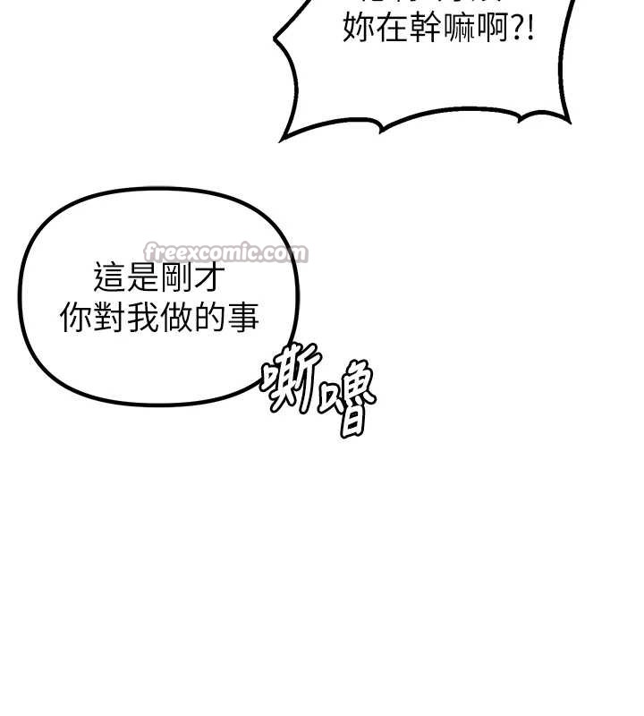 男人配额制第26話-店長是我媽?!