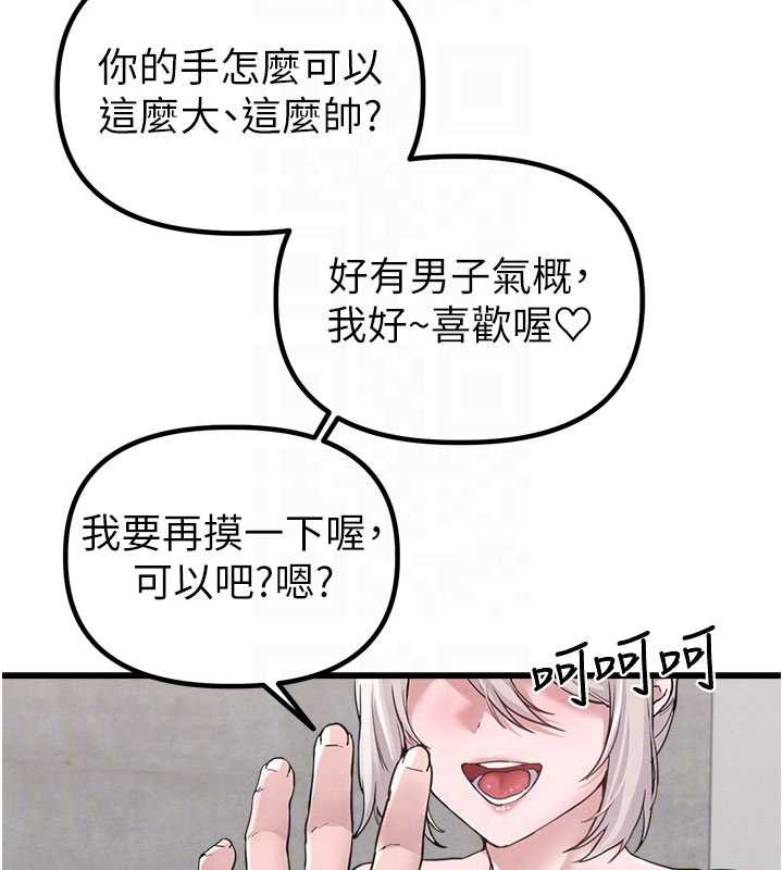 男人配额制第26話-店長是我媽?!