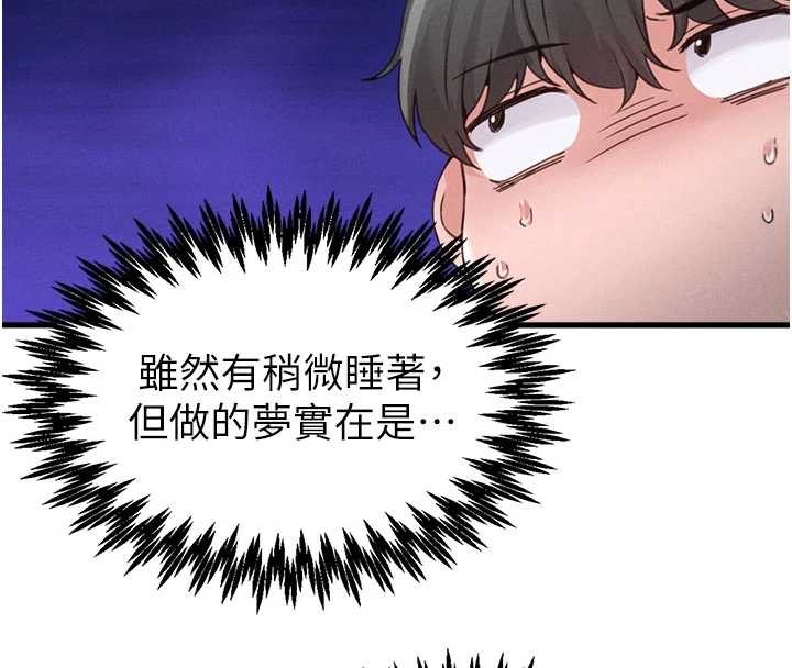 男人配额制第26話-店長是我媽?!