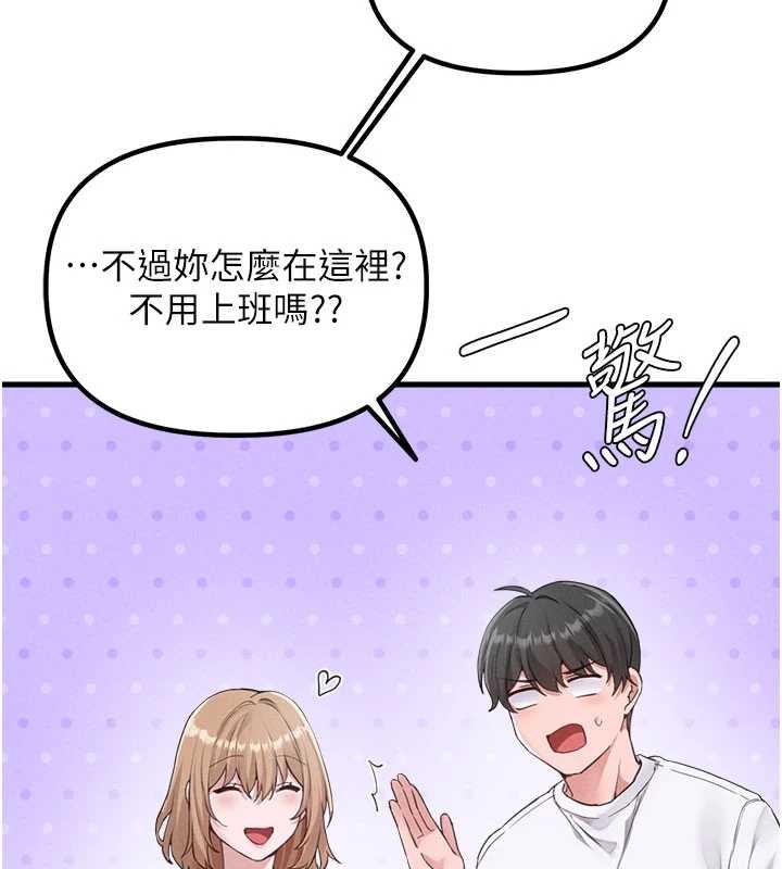 男人配额制第26話-店長是我媽?!