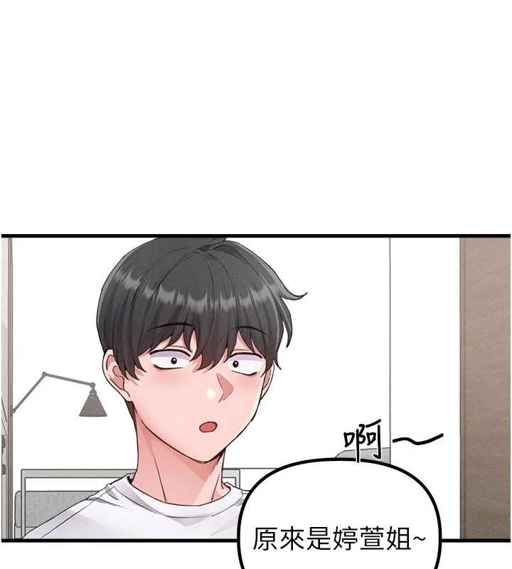 男人配额制第26話-店長是我媽?!