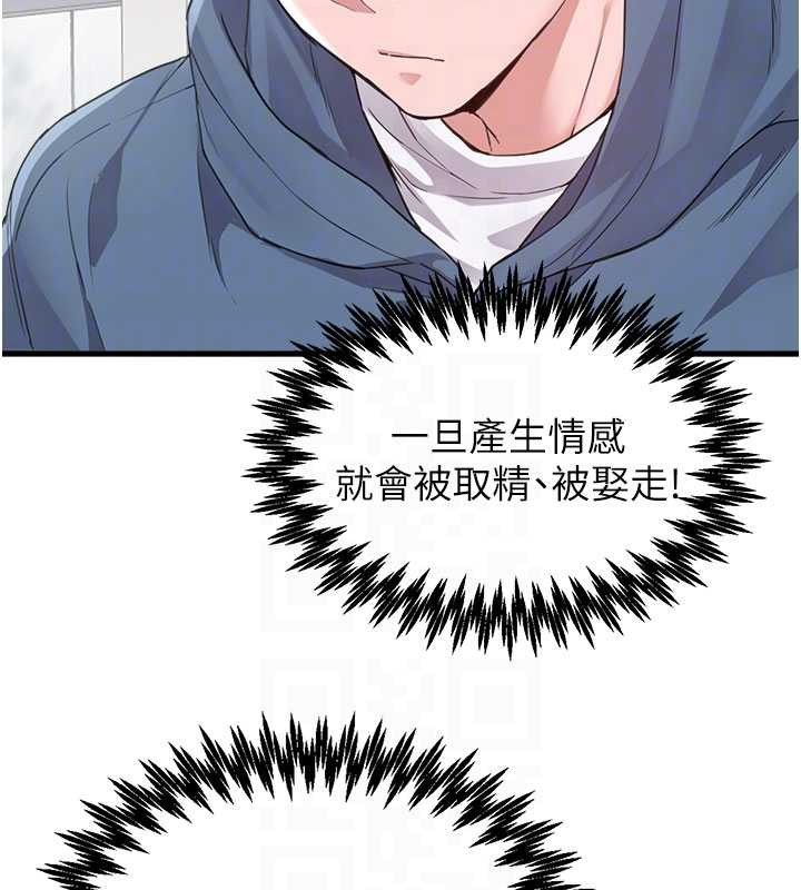 男人配额制第26話-店長是我媽?!