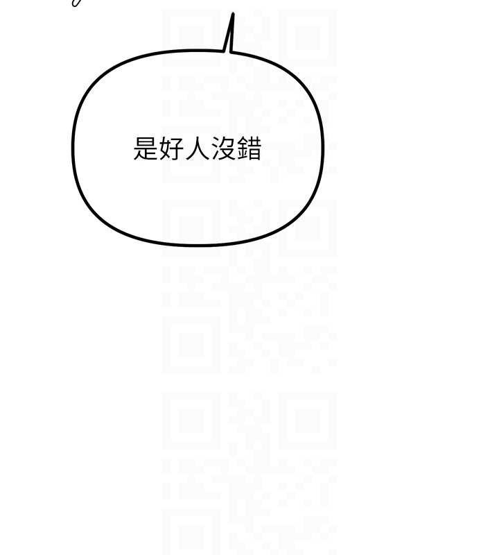 男人配额制第26話-店長是我媽?!