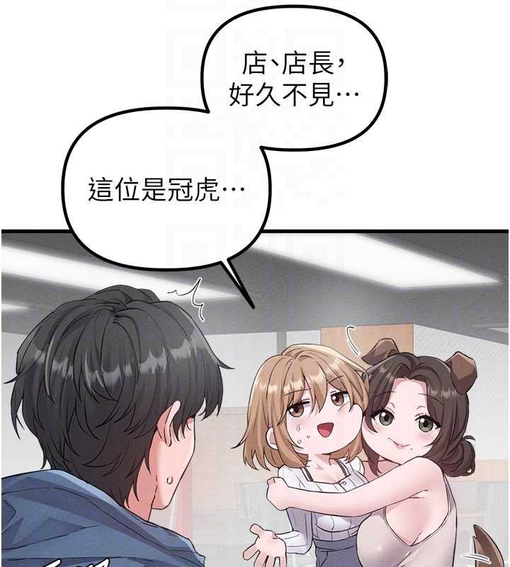 男人配额制第26話-店長是我媽?!
