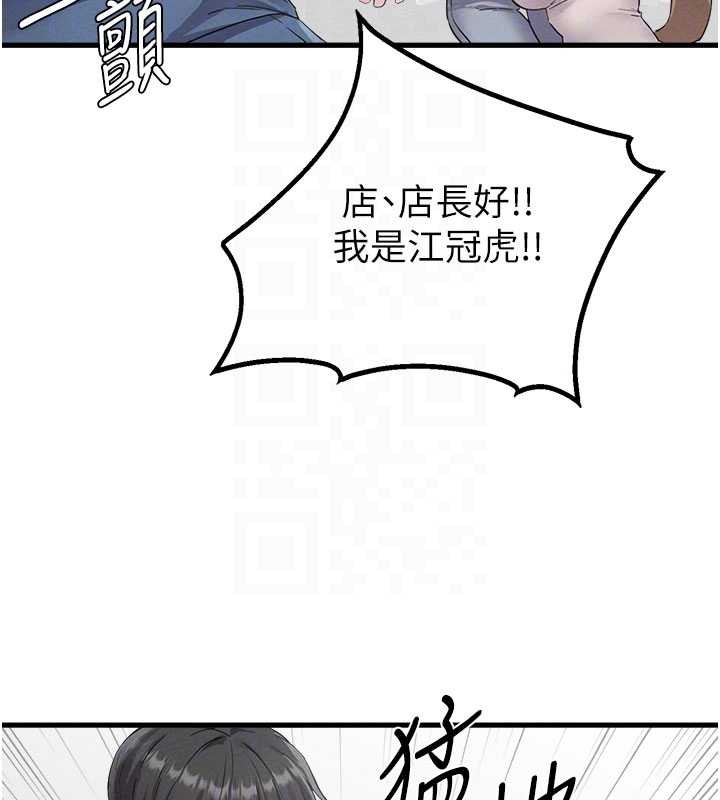 男人配额制第26話-店長是我媽?!