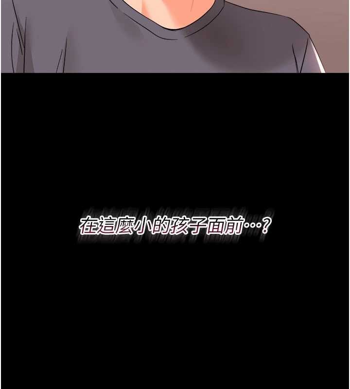 幼惑第8話-學生一碰我就濕了!?