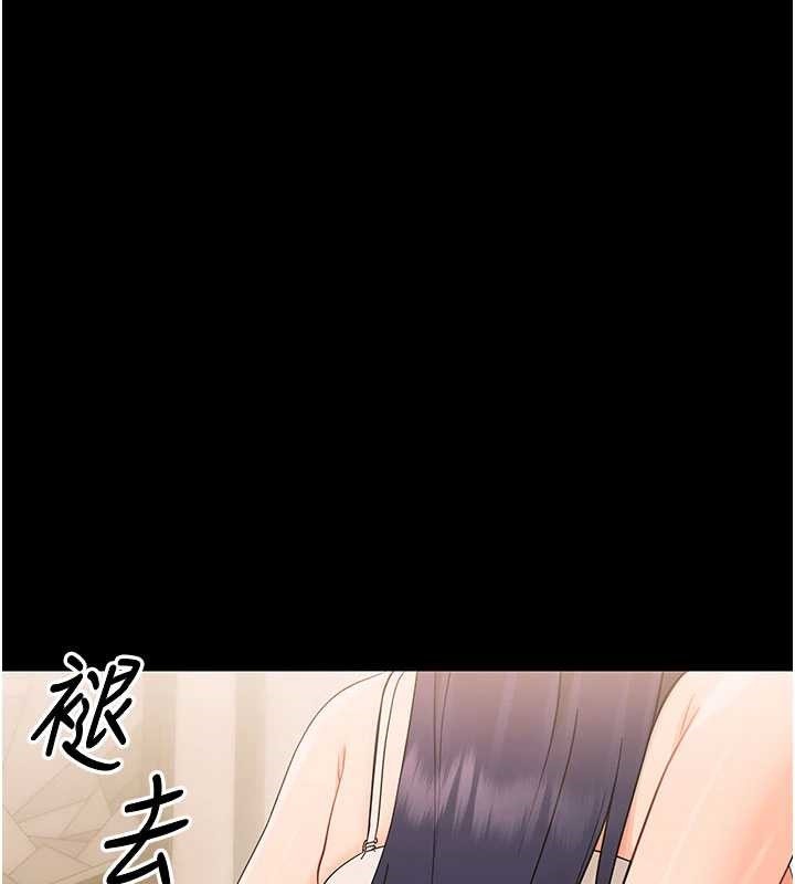 幼惑第8話-學生一碰我就濕了!?