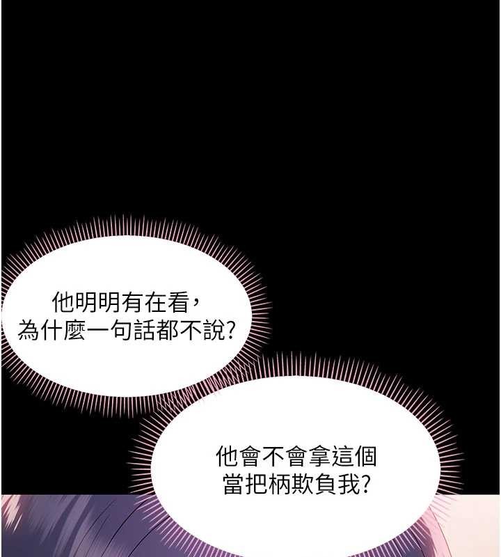 幼惑第8話-學生一碰我就濕了!?