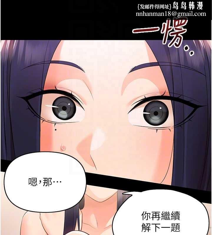 幼惑第8話-學生一碰我就濕了!?