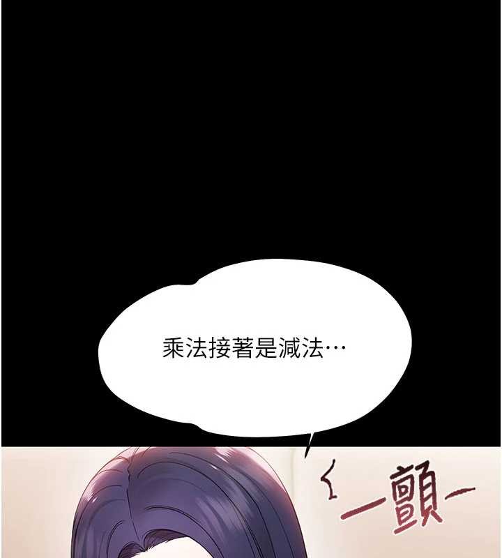 幼惑第8話-學生一碰我就濕了!?