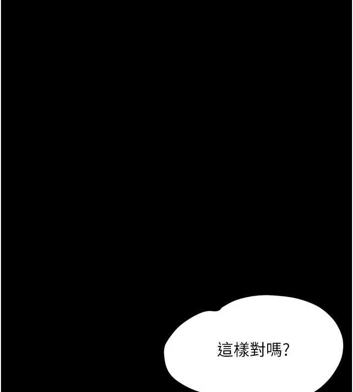 幼惑第8話-學生一碰我就濕了!?