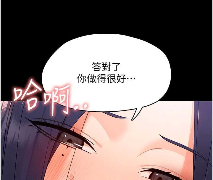 幼惑第8話-學生一碰我就濕了!?