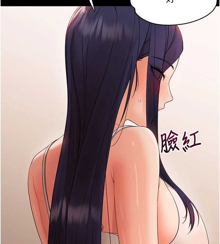 幼惑第8話-學生一碰我就濕了!?