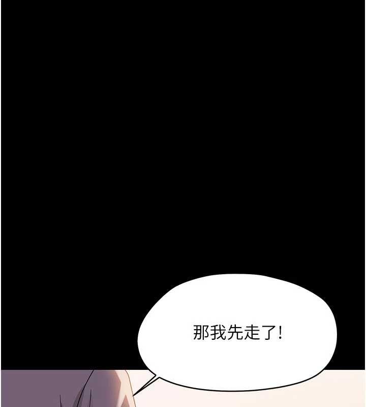 幼惑第8話-學生一碰我就濕了!?