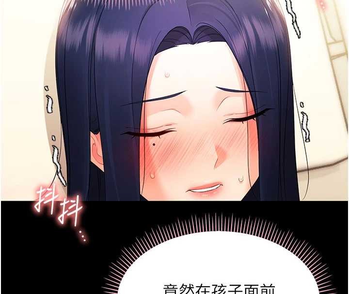 幼惑第8話-學生一碰我就濕了!?