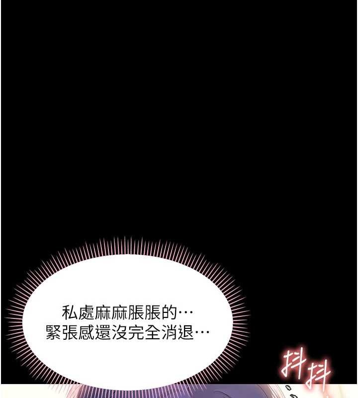 幼惑第8話-學生一碰我就濕了!?