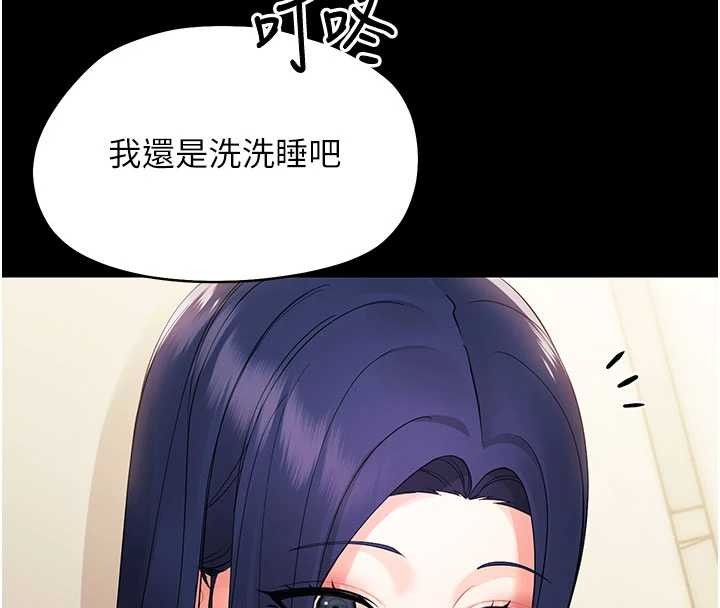 幼惑第8話-學生一碰我就濕了!?