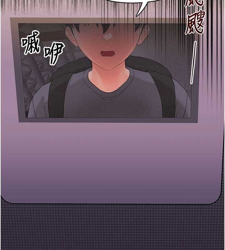 幼惑第8話-學生一碰我就濕了!?