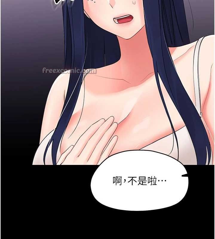 幼惑第8話-學生一碰我就濕了!?