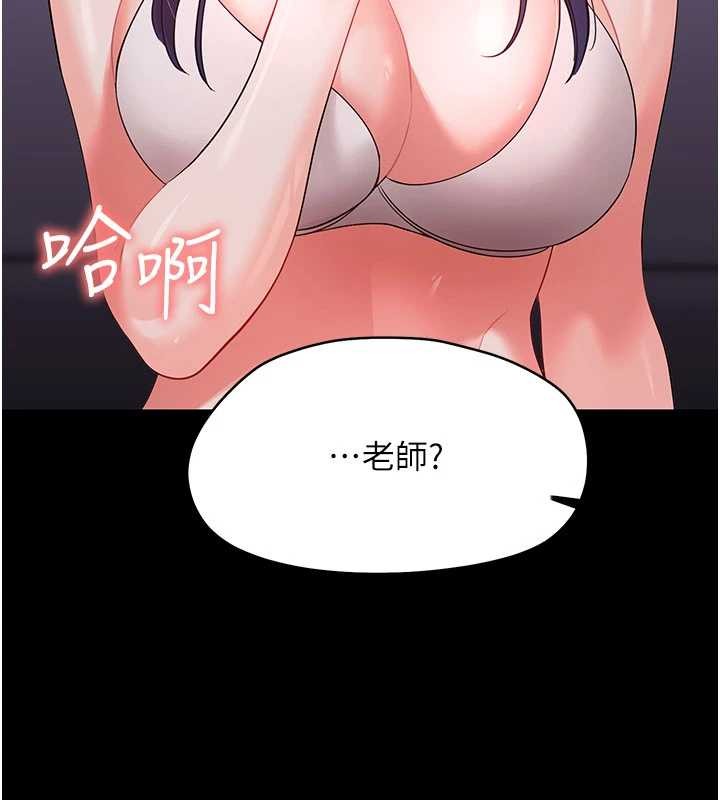 幼惑第8話-學生一碰我就濕了!?