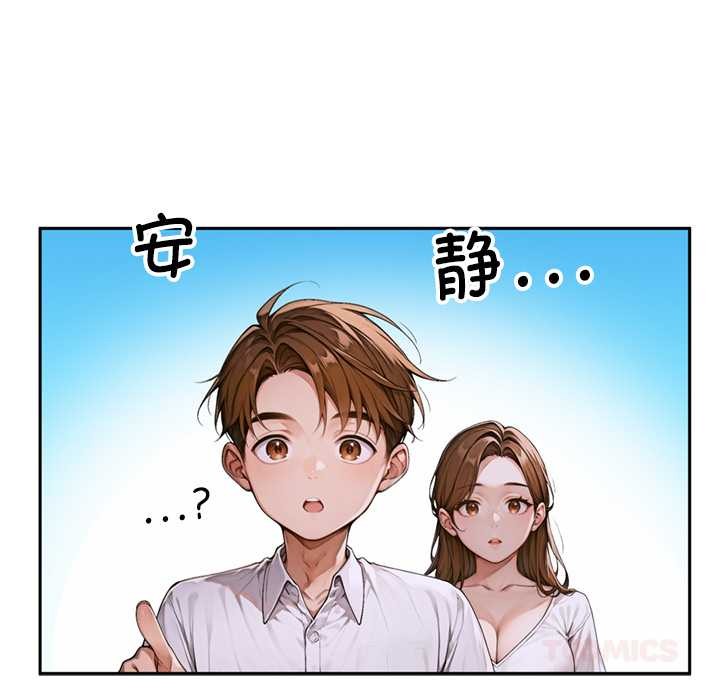 交易以外第2话