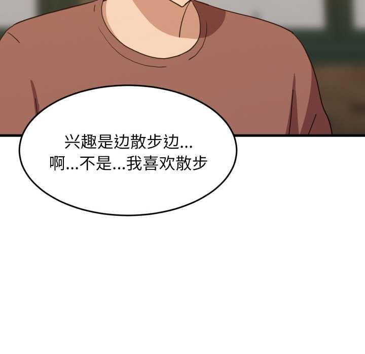 难缠姐妹偏要和我同居第74話