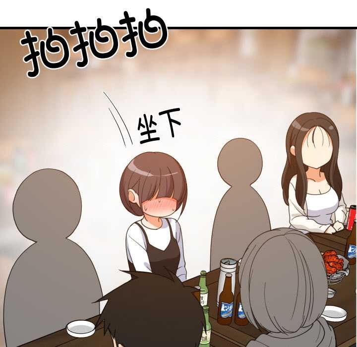 难缠姐妹偏要和我同居第74話