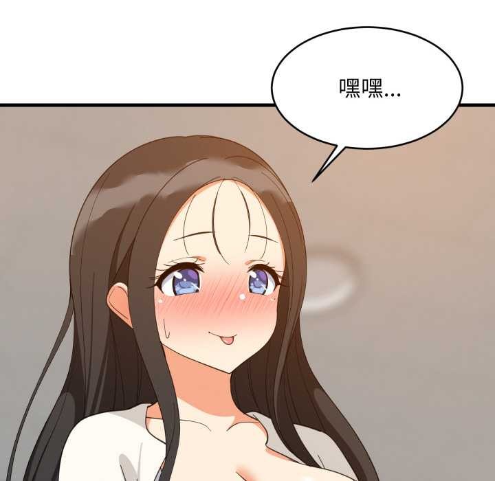 难缠姐妹偏要和我同居第74話