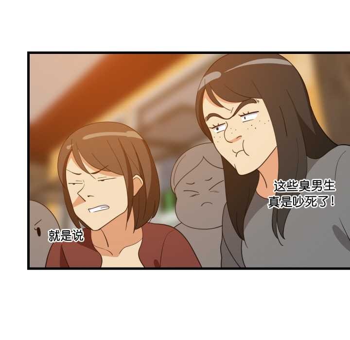 难缠姐妹偏要和我同居第74話