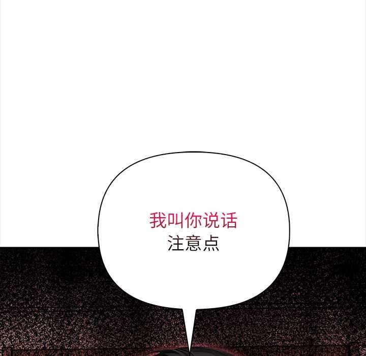 偿不尽的债第8話