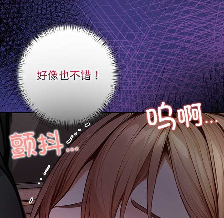 偿不尽的债第8話