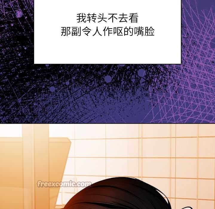 偿不尽的债第8話