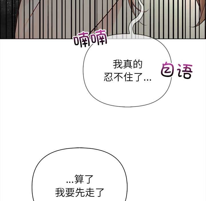 偿不尽的债第8話