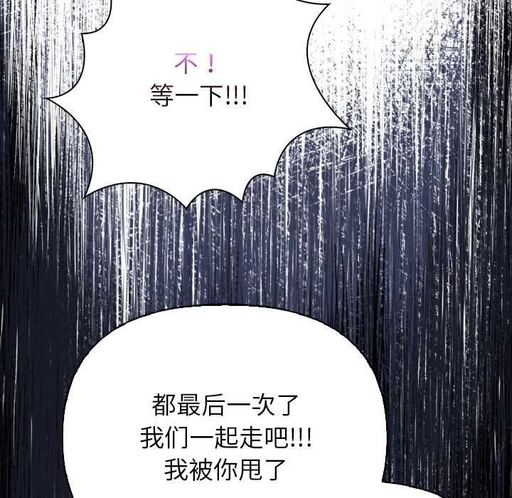 偿不尽的债第8話