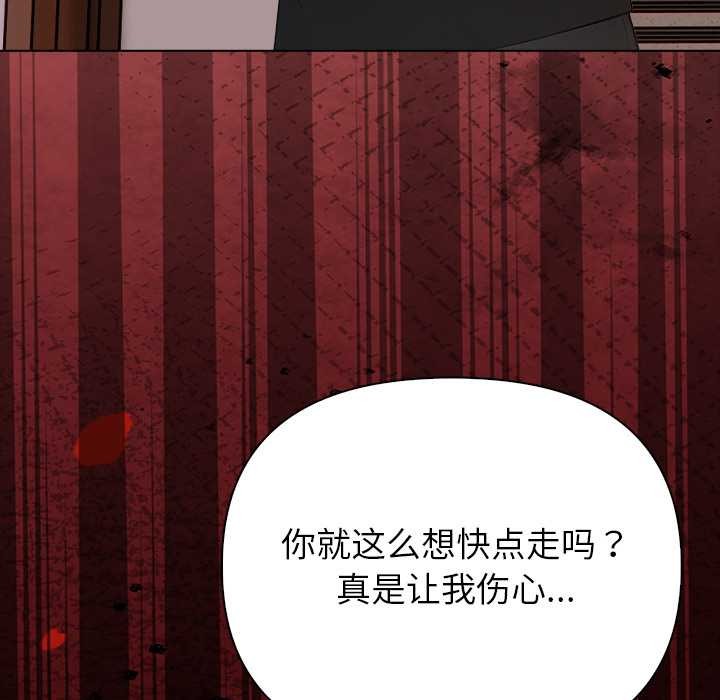 偿不尽的债第8話