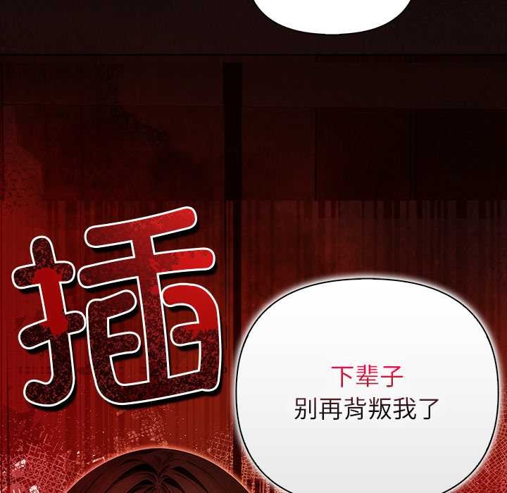 偿不尽的债第8話