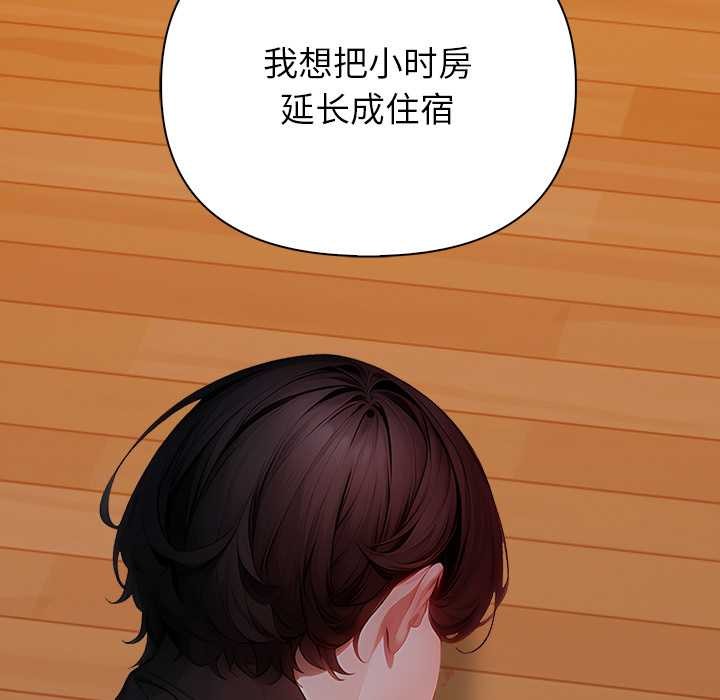 偿不尽的债第8話