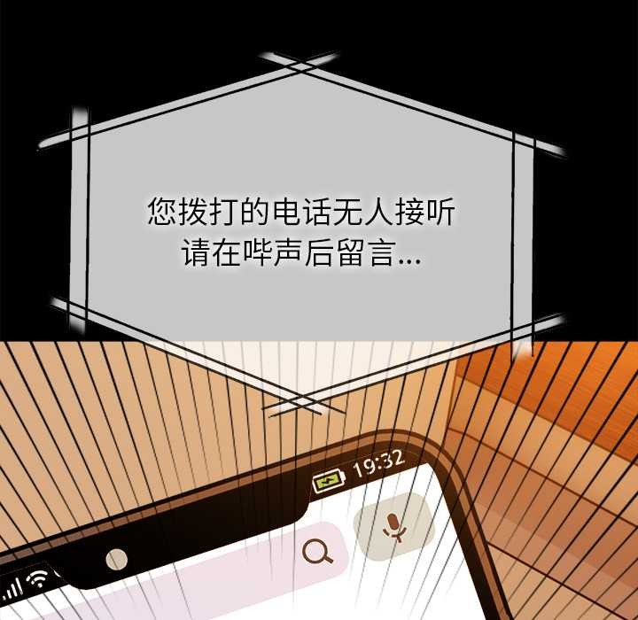 偿不尽的债第8話