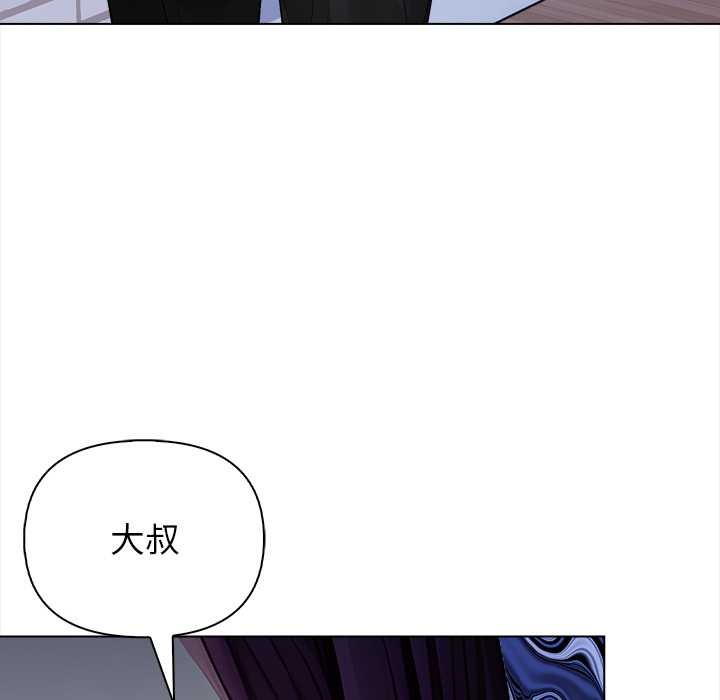 偿不尽的债第8話