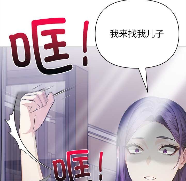 偿不尽的债第8話