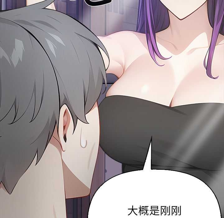 偿不尽的债第8話