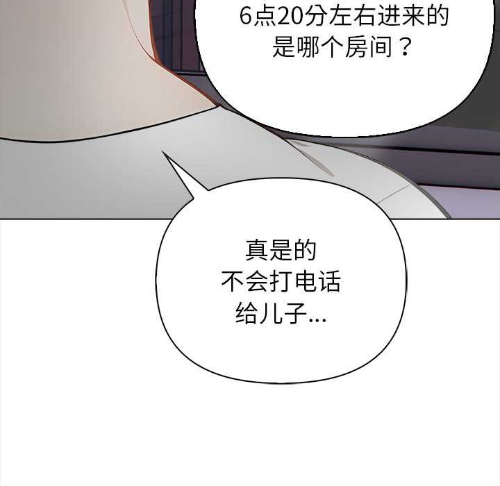 偿不尽的债第8話