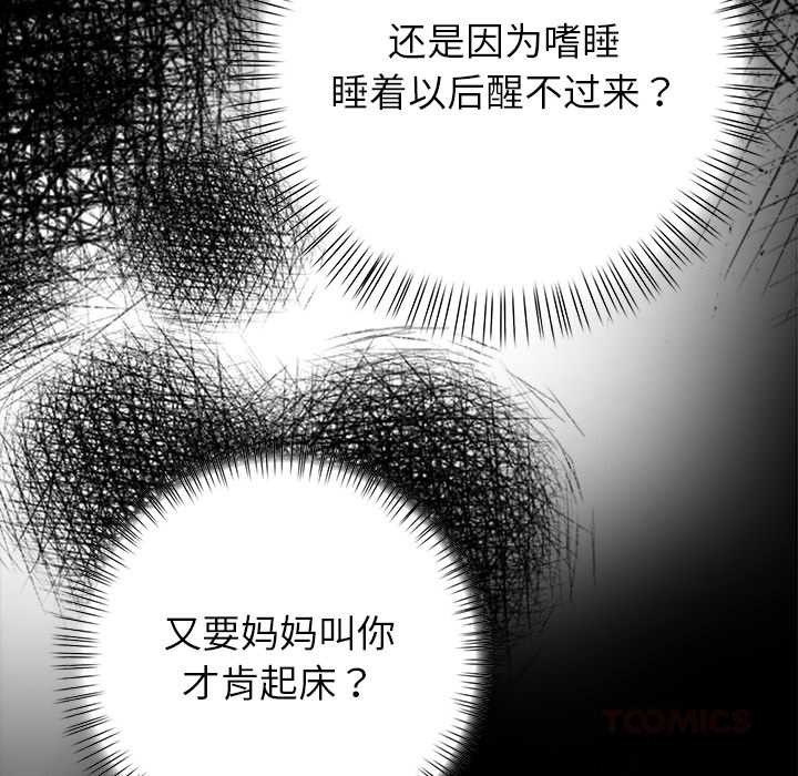 偿不尽的债第8話