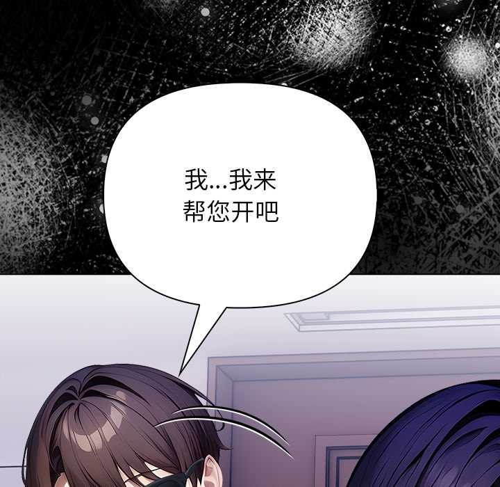 偿不尽的债第8話