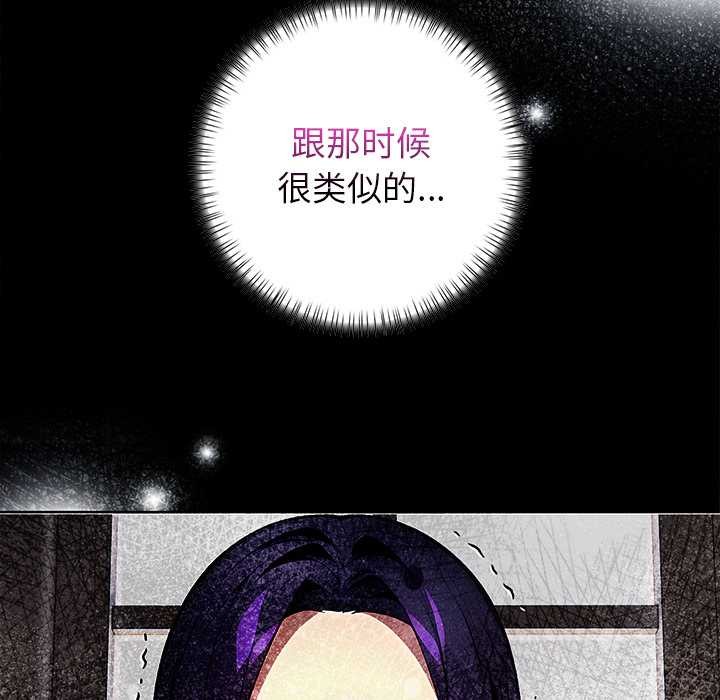 偿不尽的债第8話