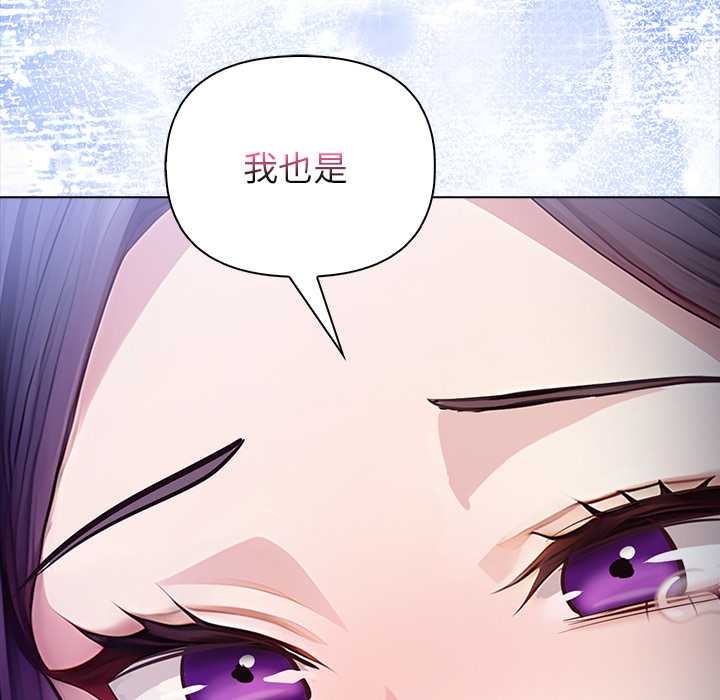 偿不尽的债第8話